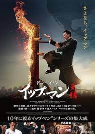 Ip Man 4: The Finale